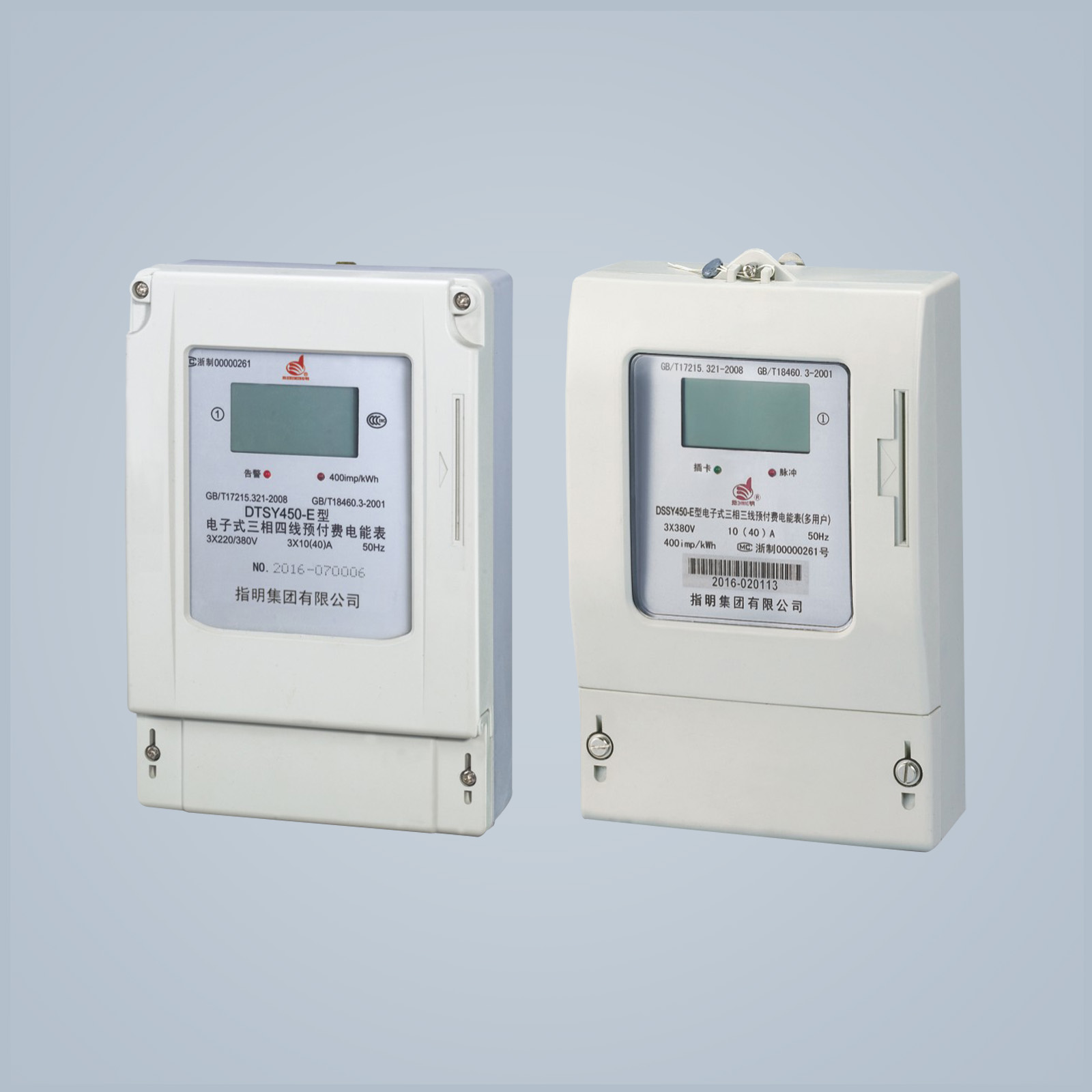 DTSY450-E、DSSY450-E 一卡通三相電子式預(yù)付費(fèi)電能表(IC卡)
